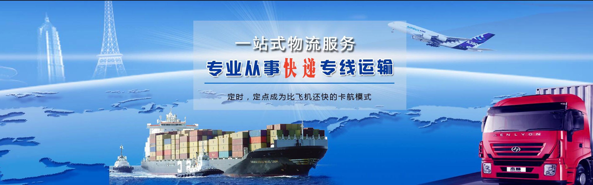利津到加拿大物流公司-利津至加拿大物流专线-利津空运到加拿大-优时通物流有限公司