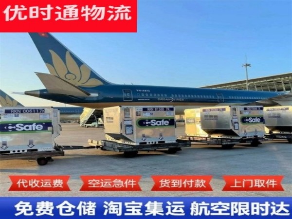 利津到加拿大空运加急专线